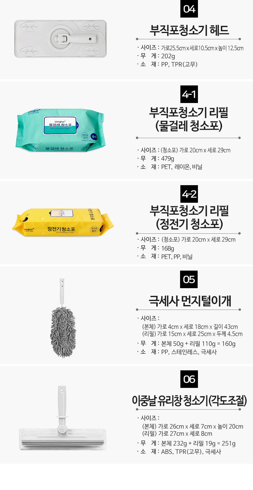 조립식 청소도구 시리즈 - 한샘몰