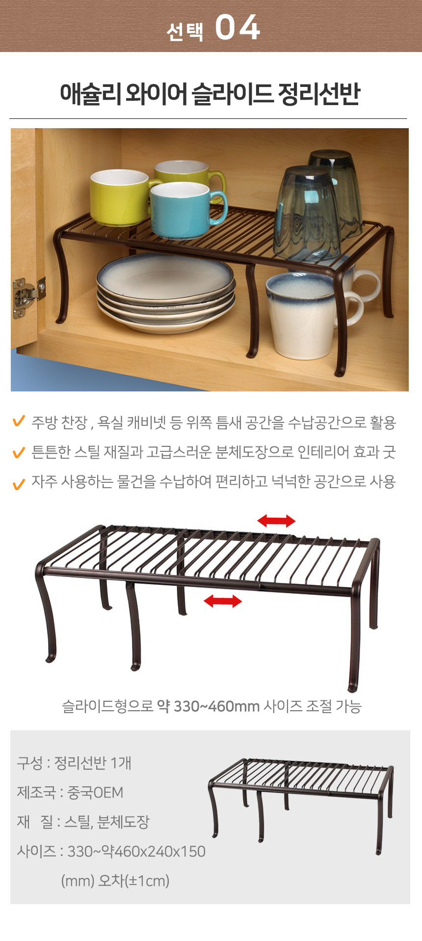 [스펙트럼] 선반/바스켓 수납 모음전_(12322196) 상세 이미지 7