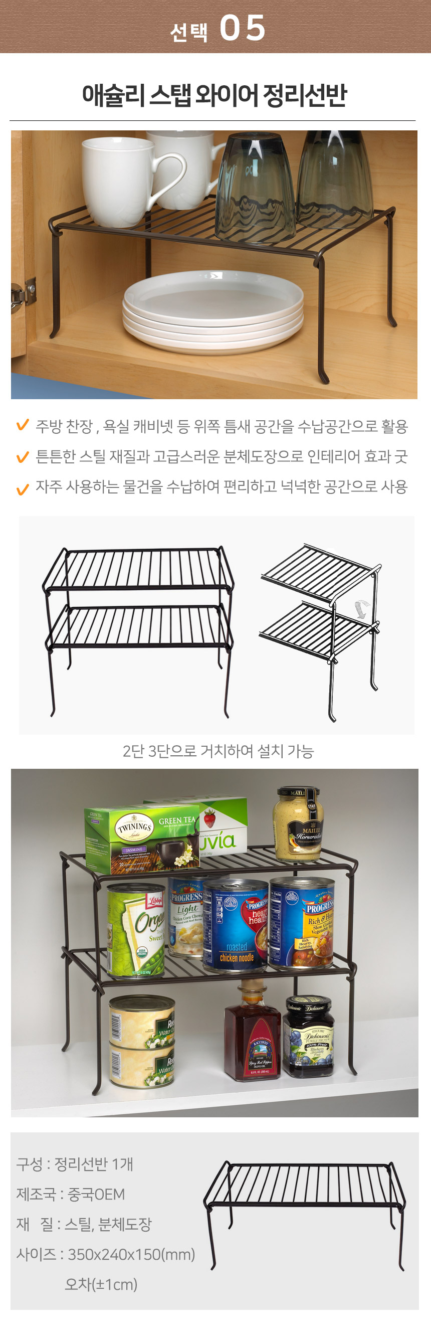 [스펙트럼] 선반/바스켓 수납 모음전_(12322196) 상세 이미지 8