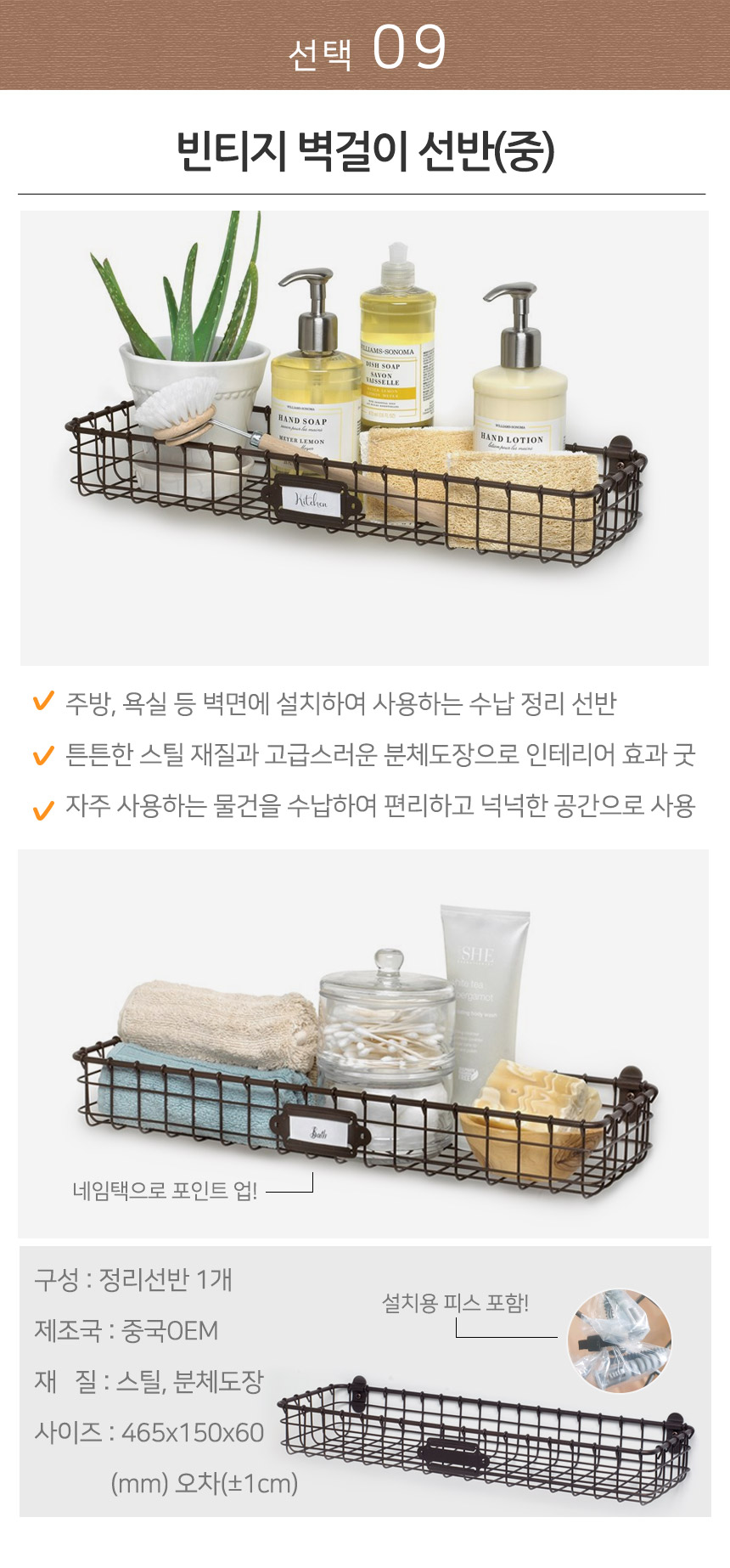 [스펙트럼] 선반/바스켓 수납 모음전_(12322196) 상세 이미지 12