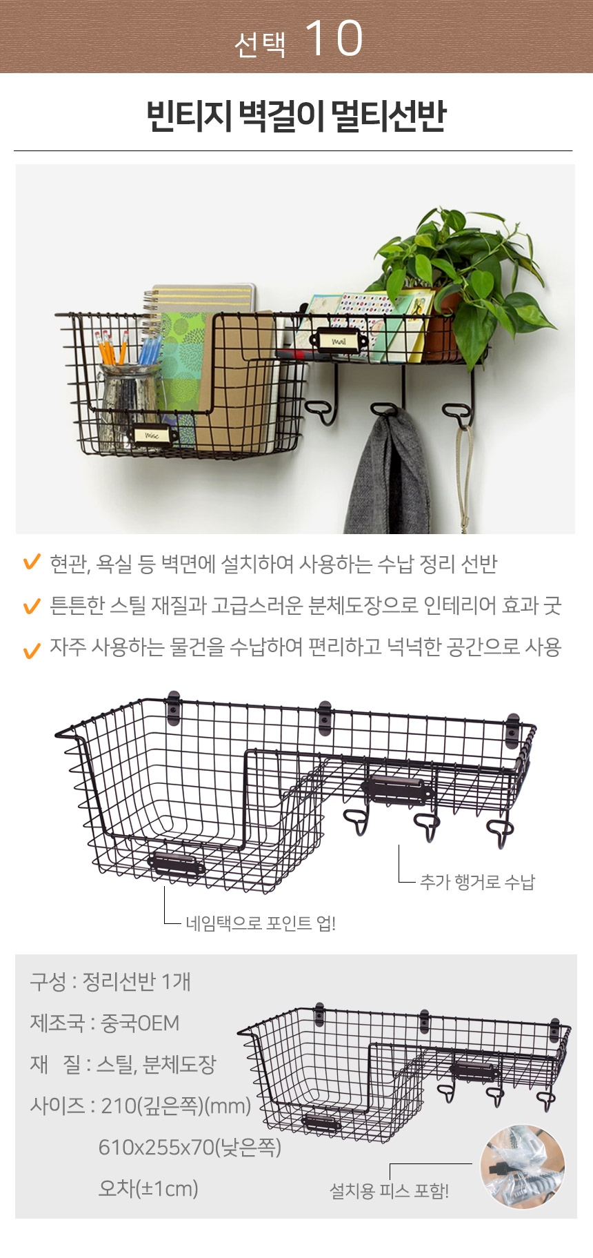 [스펙트럼] 선반/바스켓 수납 모음전_(12322196) 상세 이미지 13