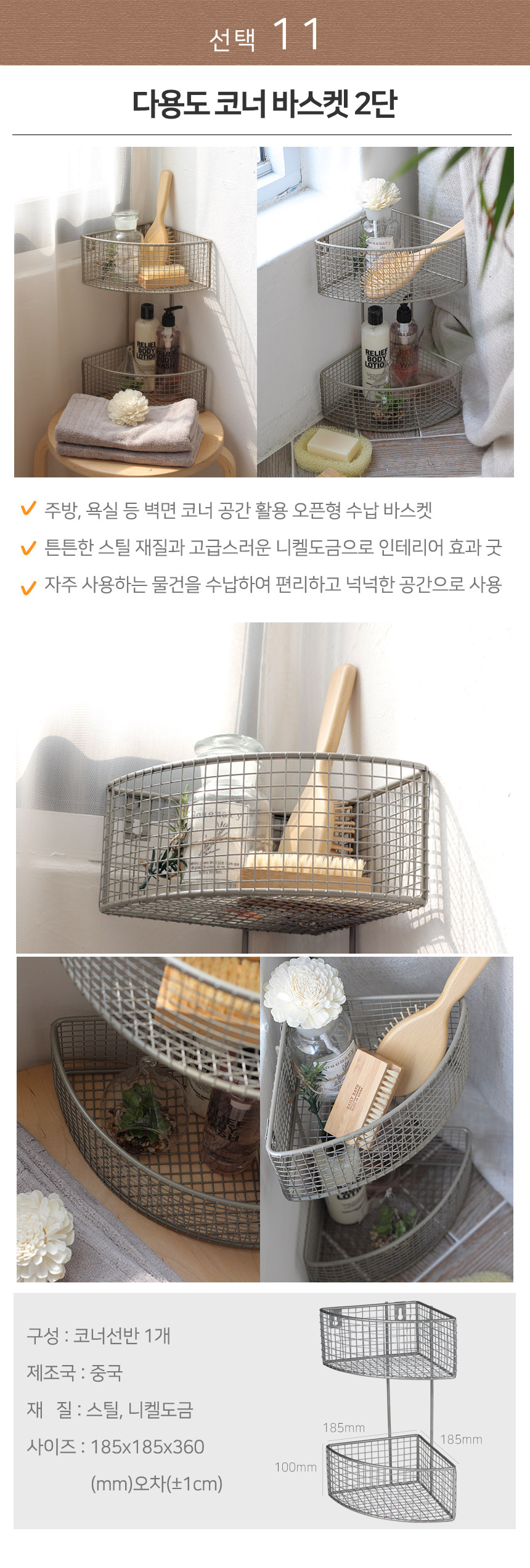 [스펙트럼] 선반/바스켓 수납 모음전_(12322196) 상세 이미지 14